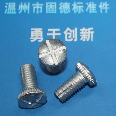 【溫州鋁件廠家專供鋁螺絲 鋁非標(biāo)螺絲 可加工訂做非標(biāo)螺絲】價格,廠家,圖片,其他緊固件、連接件,溫州市固德標(biāo)準(zhǔn)件-