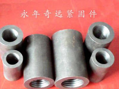 【河北建筑鋼筋連接套筒批發(fā)總代理】?jī)r(jià)格,廠家,圖片,其他緊固件、連接件,永年縣鐵西西奇遠(yuǎn)緊固件廠-